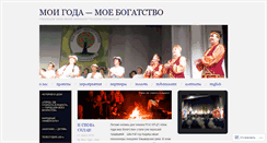 Desktop Screenshot of moigoda.org